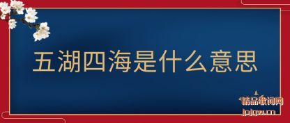 �������ĺ���ʲô��˼