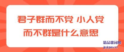 ̸�۾���Ⱥ������ С�˵�����Ⱥ��ʲô��˼