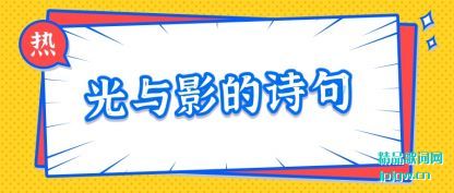 ������Ӱ��ʫ��