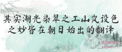 ˵˵��ʵ����Ⱦ��֮��ɽ���ɫ֮����ڳ���ʼ���ķ���