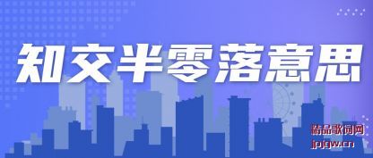 ���֪����������˼