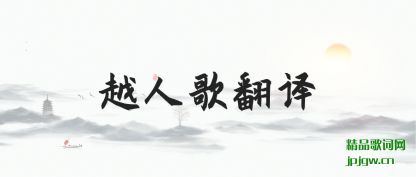 ���Խ�˸跭��