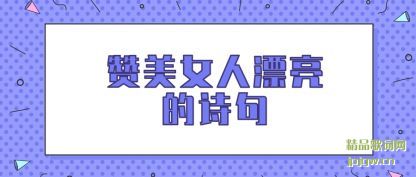 ڹ������Ů��Ư����ʫ��