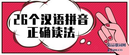 ע��26������ƴ����ȷ����