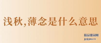 ����ǳ��,������ʲô��˼