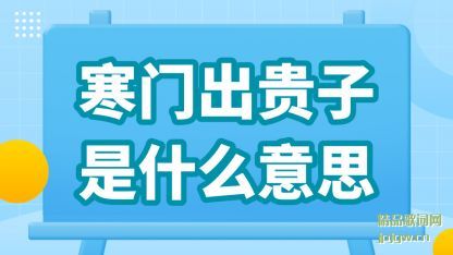 ���ܺ��ų�������ʲô��˼