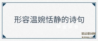 ������������񾲵�ʫ��