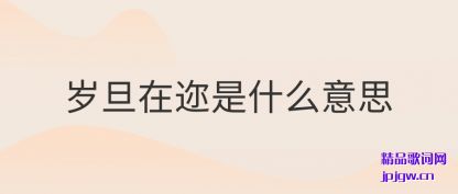 ˵˵�굩������ʲô��˼