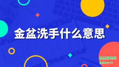 ������ϴ��ʲô��˼