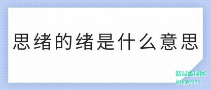 ̸��˼��������ʲô��˼