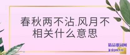 �����������մ,���²����ʲô��˼