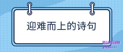 ��˵ӭ�Ѷ��ϵ�ʫ��