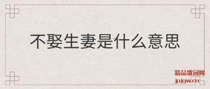 ̸�۲�Ȣ������ʲô��˼