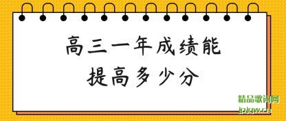 ������һ��ɼ�����߶��ٷ�