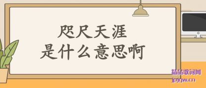 �������������ʲô��˼��