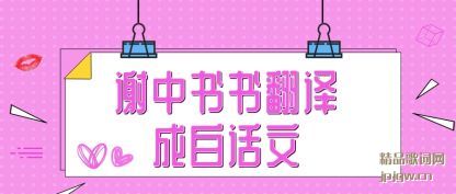 ˵˵л�����鷭��ɰ׻���