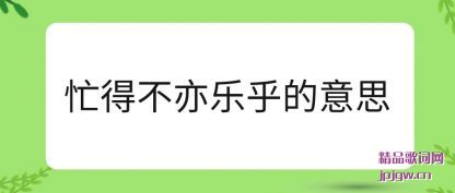 ˵˵æ�ò����ֺ�����˼