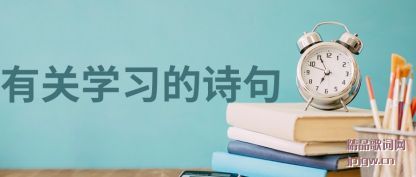 ̸̸�й�ѧϰ��ʫ��