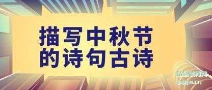 ������д����ڵ�ʫ���ʫ