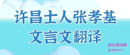 ��˵����ʿ����Т�������ķ���