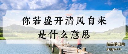 ��������ʢ�����������ʲô��˼