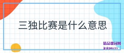 ˵˵����������ʲô��˼