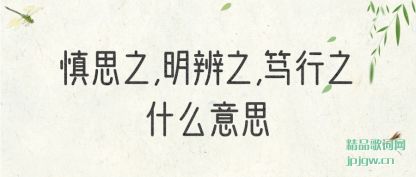 �ܽ���˼֮,����֮,����֮ʲô��˼