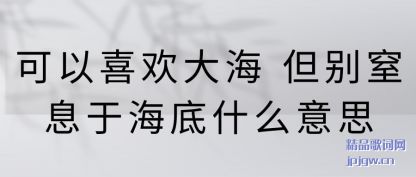 ˵˵����ϲ���� ������Ϣ�ں���ʲô��˼