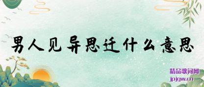 �������˼���˼Ǩʲô��˼