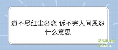 ���ĵ������쳾���� �߲����˼��Թʲô��˼