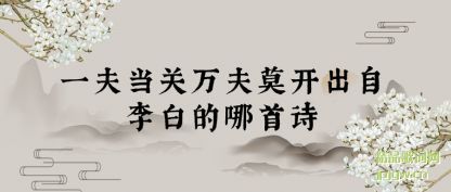 ���һ�򵱹����Ī��������׵�����ʫ