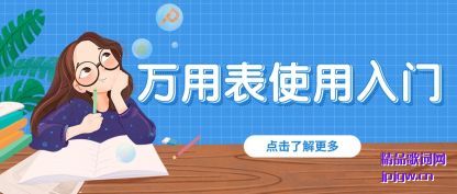 ע�����ñ�ʹ������