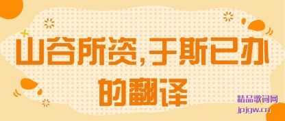 ���ɽ������,��˹�Ѱ�ķ���