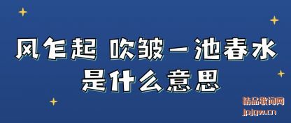 ���۷�է�� ����һ�ش�ˮ ��ʲô��˼