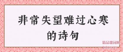 ˵˵�ǳ�ʧ���ѹ��ĺ���ʫ��