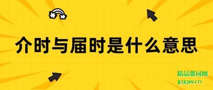 ǳ����ʱ���ʱ��ʲô��˼