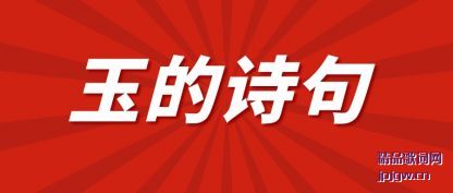 �������ʫ��