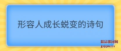 ���������˳ɳ��ɱ��ʫ��