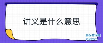 �������ʲô��˼