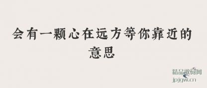 ������һ������Զ�����㿿������˼