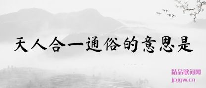 �������˺�һͨ�׵���˼��