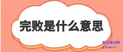 ��������ʲô��˼