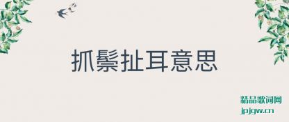 ˵˵ץ�׳�����˼