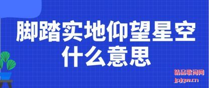 ������̤ʵ�������ǿ�ʲô��˼