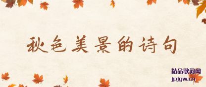 ������ɫ������ʫ��