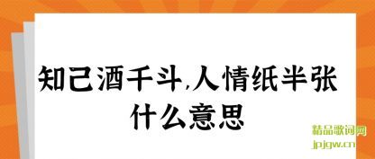 ����֪����ǧ��,����ֽ����ʲô��˼