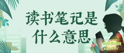 �ܽ����ʼ���ʲô��˼