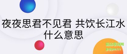 ����ҹҹ˼�������� ��������ˮʲô��˼