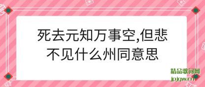 ��ʶ��ȥԪ֪���¿�,��������ʲô��ͬ��˼