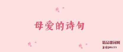 ˵˵ĸ����ʫ��